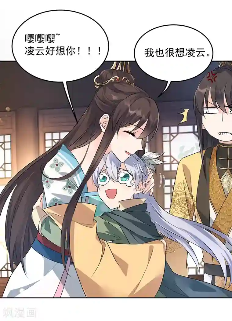 狂女重生：纨绔七皇妃第316话 心有灵犀