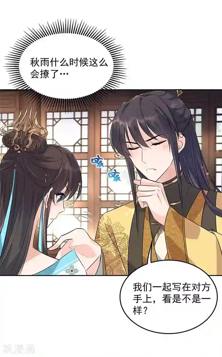 狂女重生：纨绔七皇妃第316话 心有灵犀