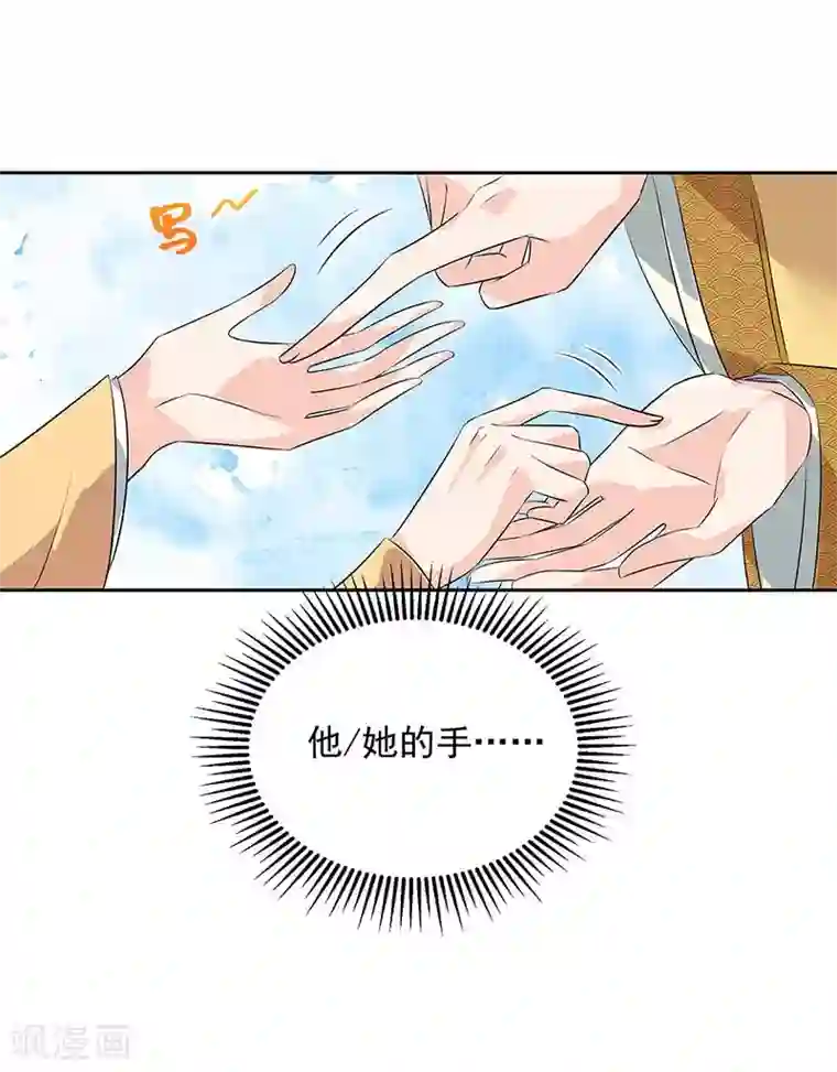 狂女重生：纨绔七皇妃第316话 心有灵犀