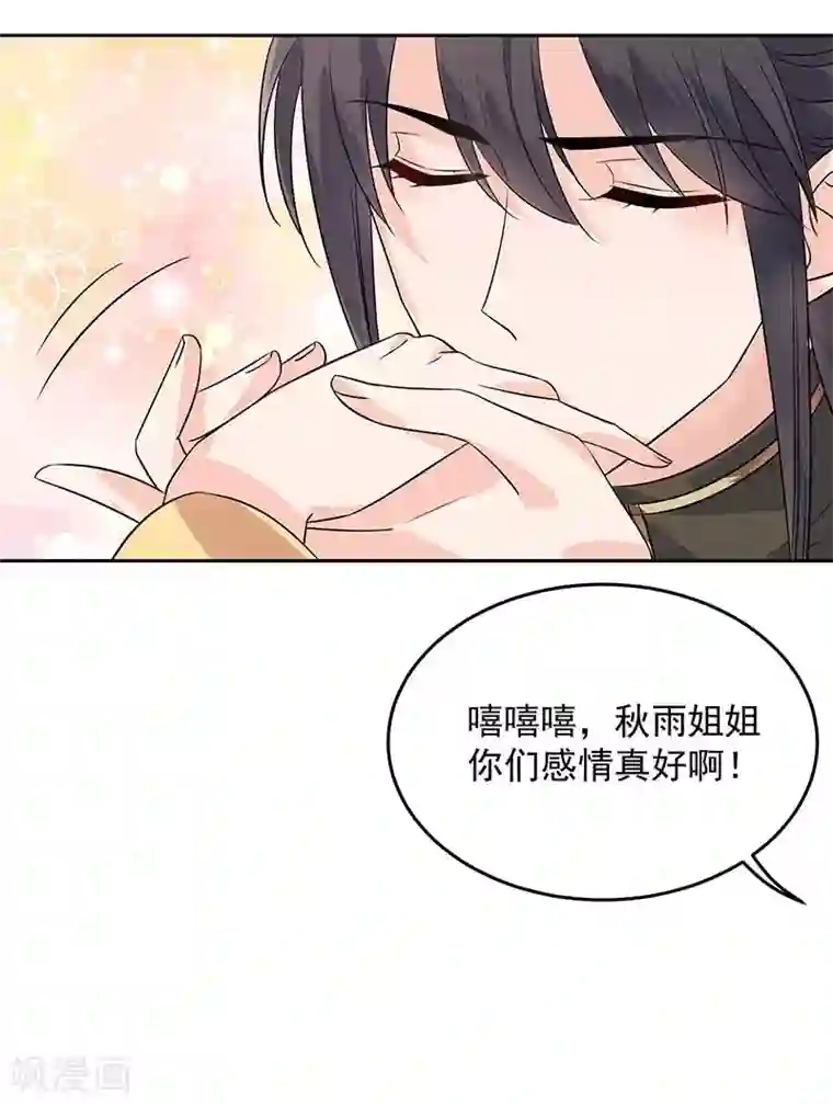 狂女重生：纨绔七皇妃第316话 心有灵犀