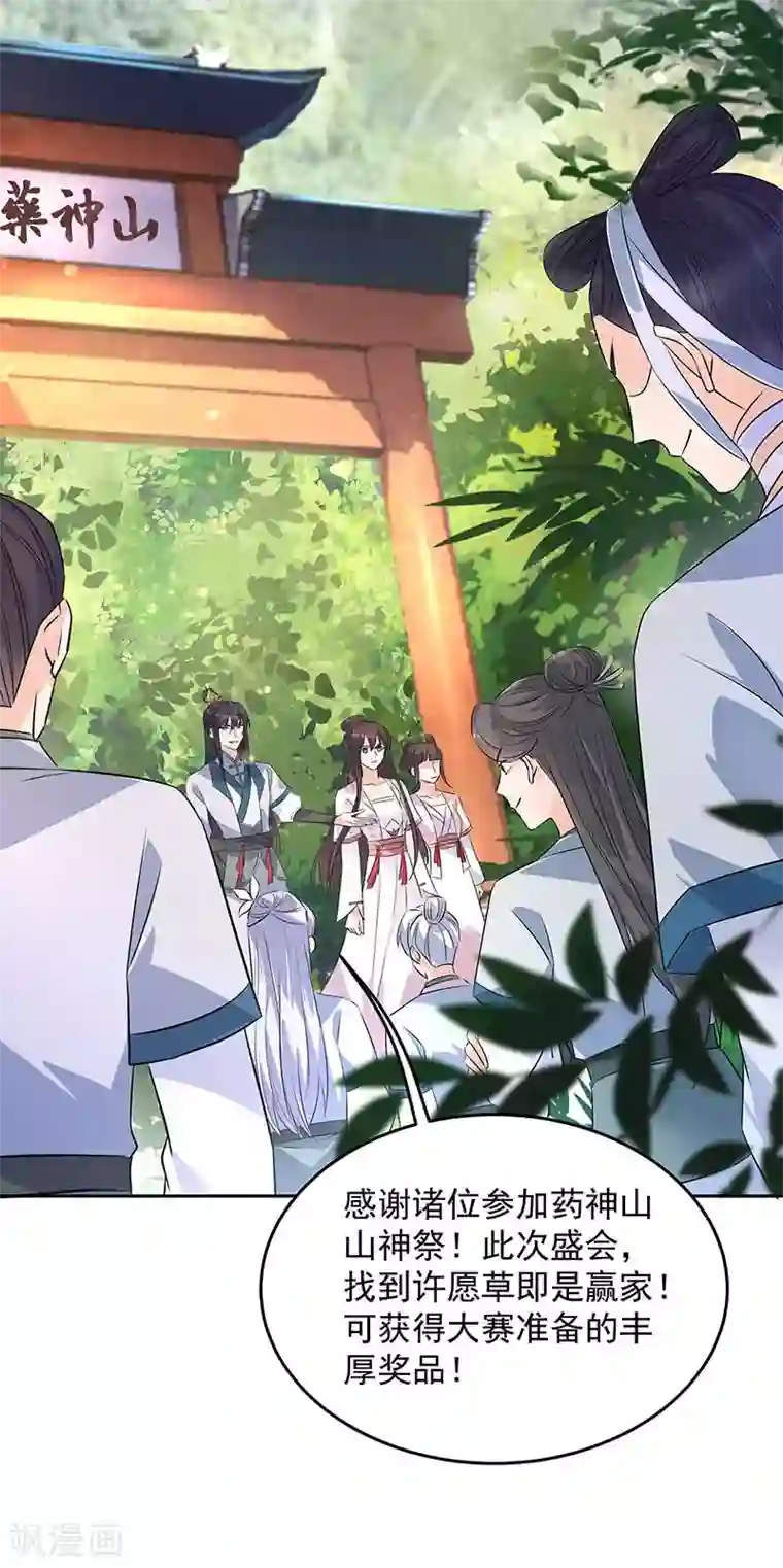 狂女重生：纨绔七皇妃第316话 心有灵犀