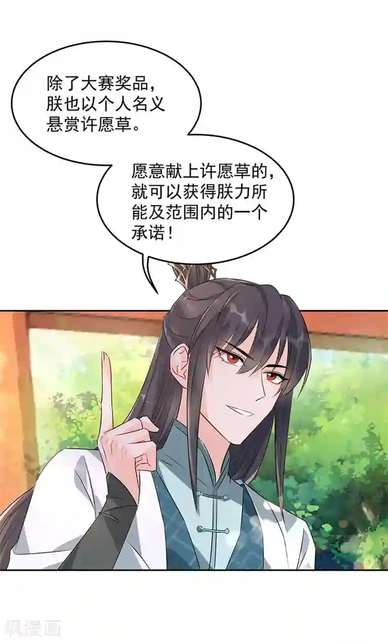 狂女重生：纨绔七皇妃第316话 心有灵犀