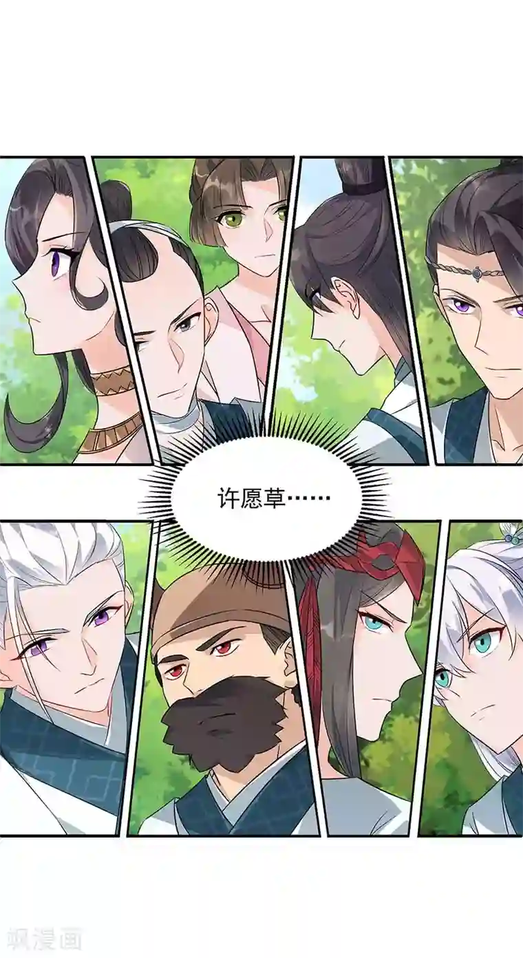 狂女重生：纨绔七皇妃第316话 心有灵犀