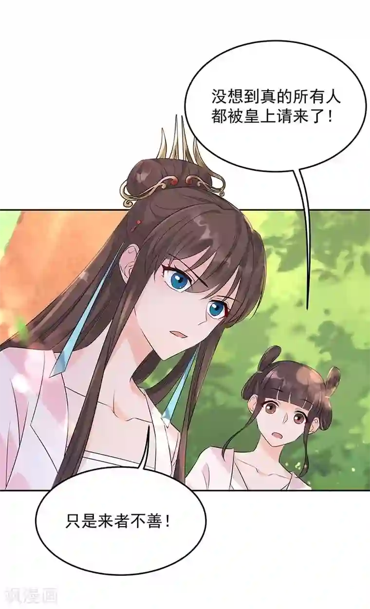 狂女重生：纨绔七皇妃第316话 心有灵犀