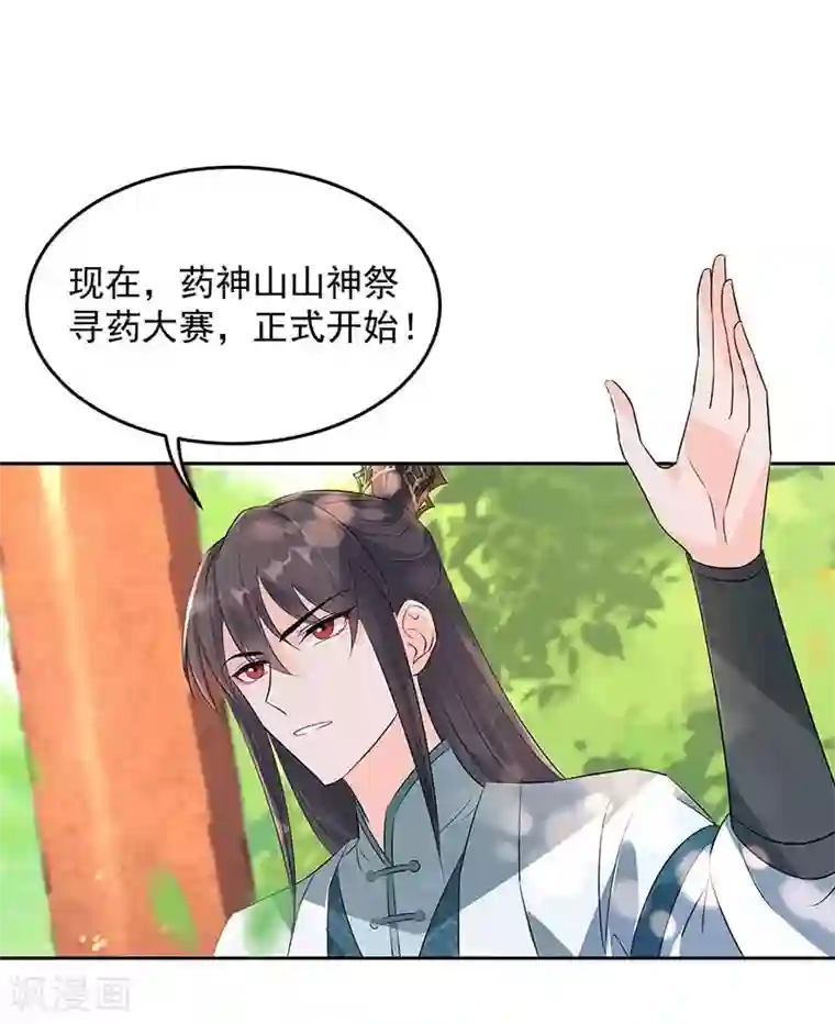 狂女重生：纨绔七皇妃第316话 心有灵犀