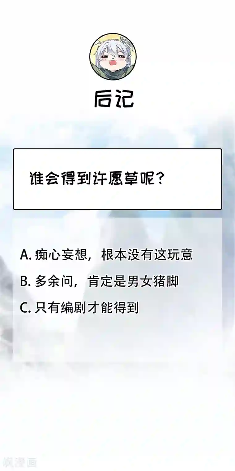 狂女重生：纨绔七皇妃第316话 心有灵犀