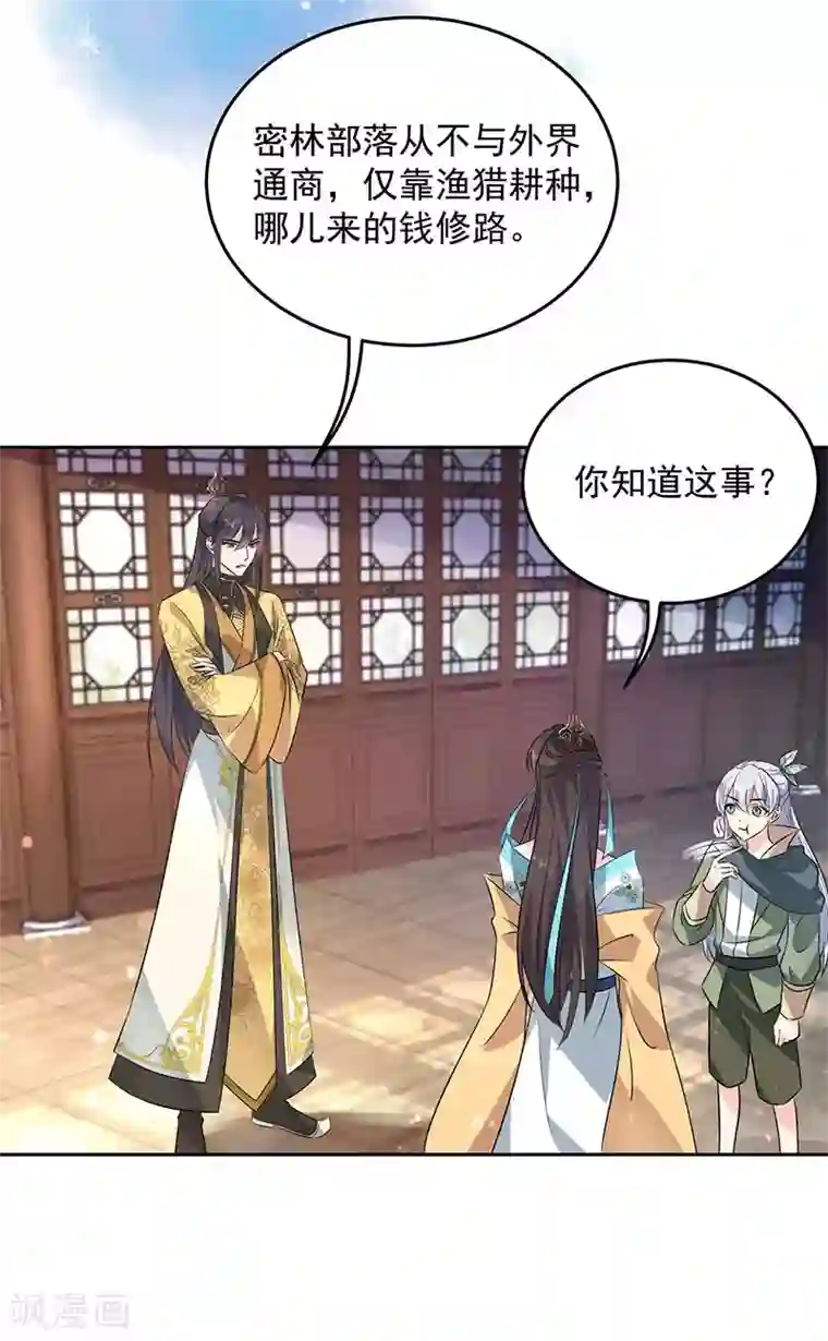 狂女重生：纨绔七皇妃第316话 心有灵犀