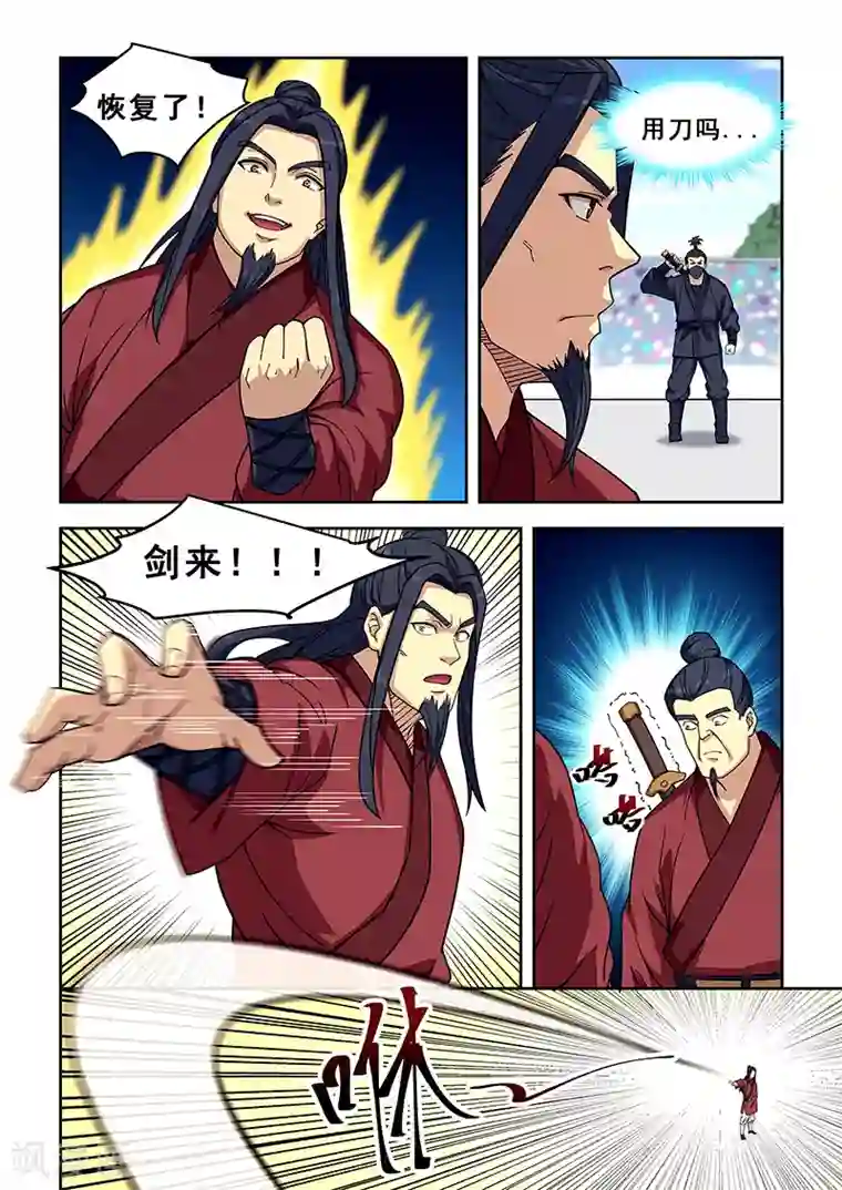 姻缘宝典第409话