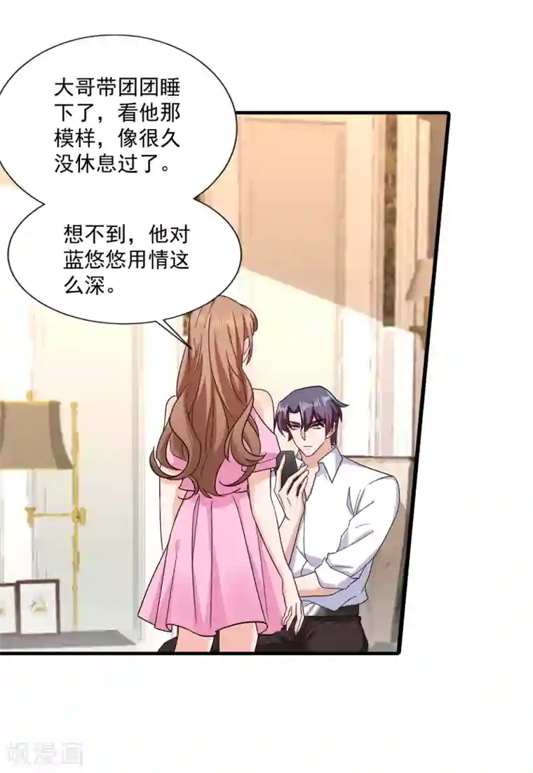 入骨暖婚（漫画版）第372话 papa他会回来么