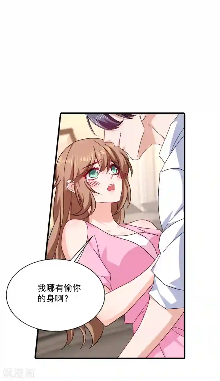 入骨暖婚（漫画版）第372话 papa他会回来么