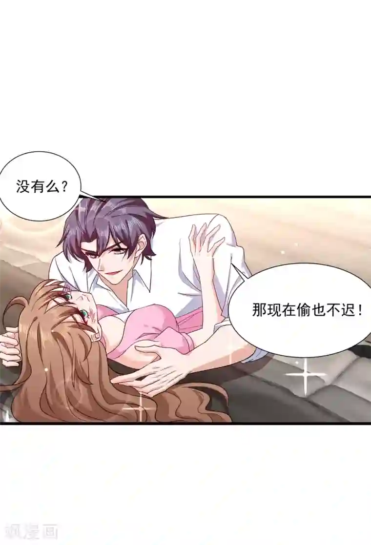 入骨暖婚（漫画版）第372话 papa他会回来么