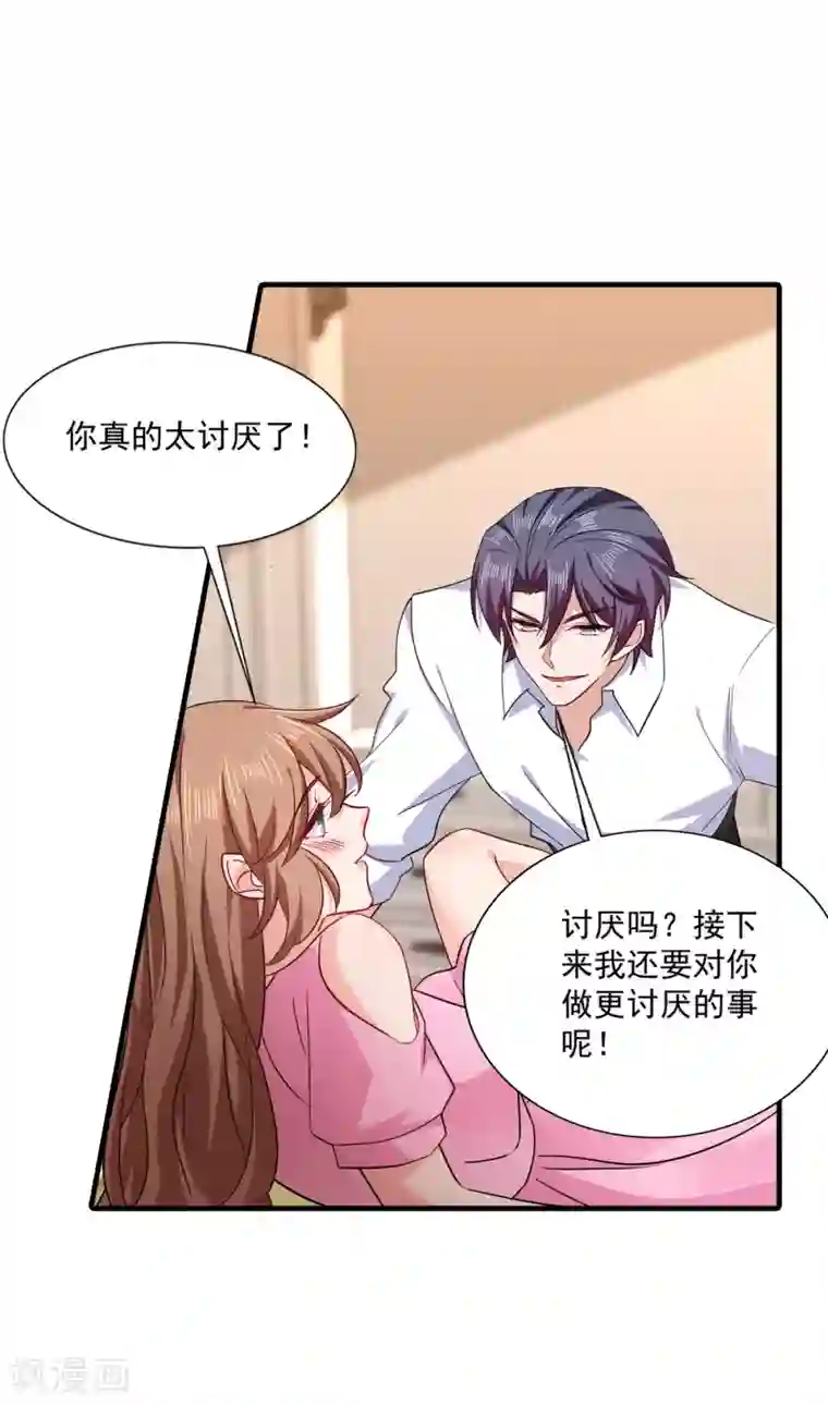 入骨暖婚（漫画版）第372话 papa他会回来么