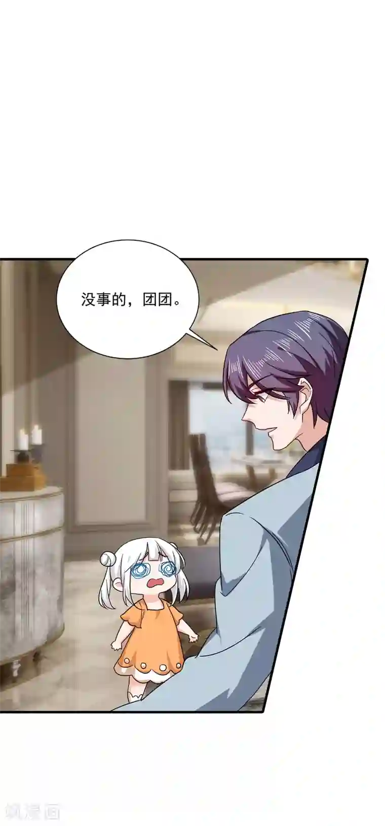 入骨暖婚（漫画版）第372话 papa他会回来么