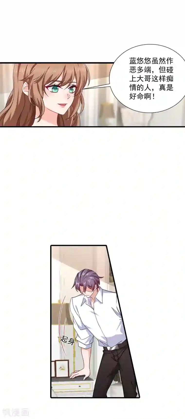 入骨暖婚（漫画版）第372话 papa他会回来么