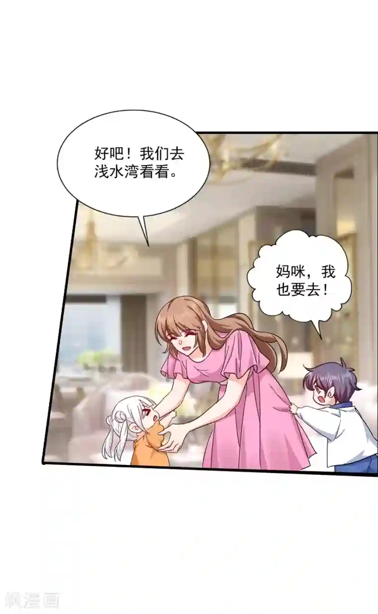 入骨暖婚（漫画版）第372话 papa他会回来么