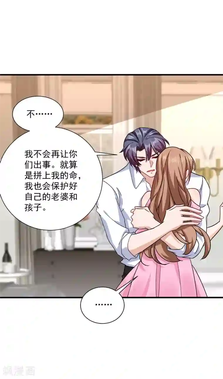 入骨暖婚（漫画版）第372话 papa他会回来么