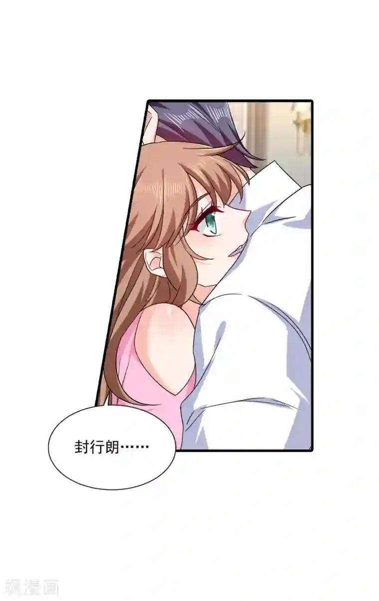 入骨暖婚（漫画版）第372话 papa他会回来么