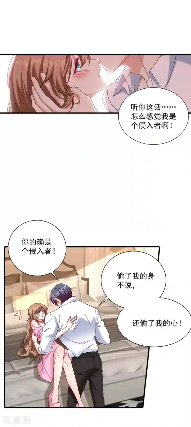 入骨暖婚（漫画版）第372话 papa他会回来么