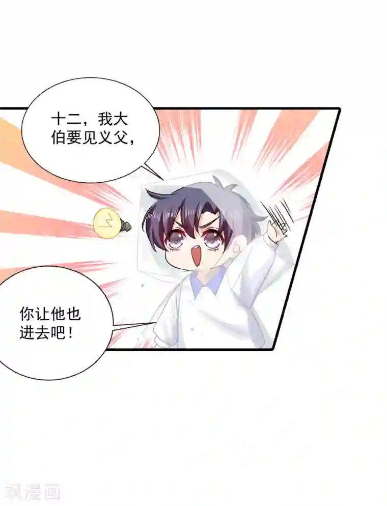 入骨暖婚（漫画版）第373话 求您饶她一命