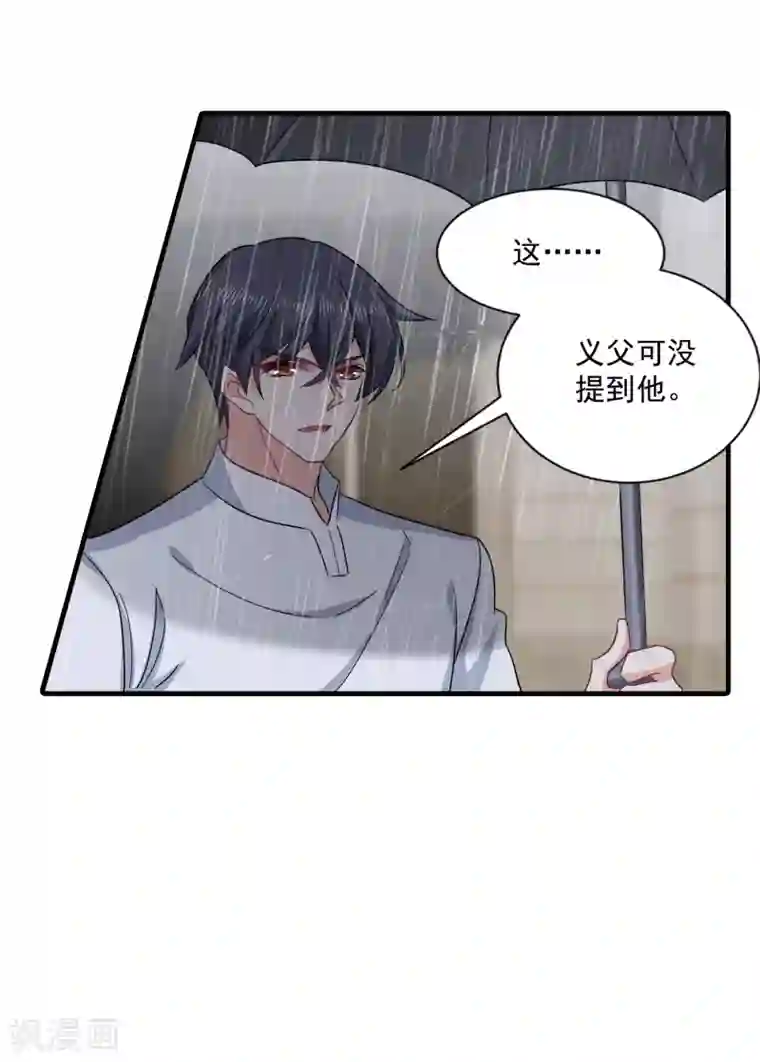 入骨暖婚（漫画版）第373话 求您饶她一命