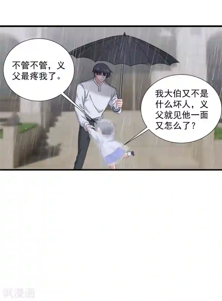 入骨暖婚（漫画版）第373话 求您饶她一命