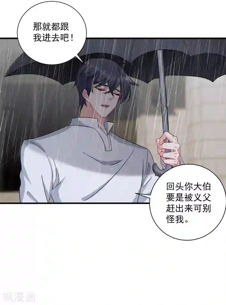 入骨暖婚（漫画版）第373话 求您饶她一命