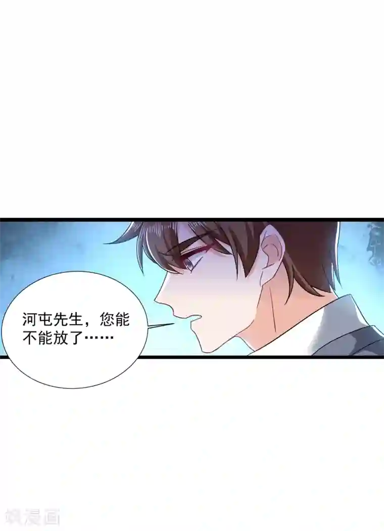 入骨暖婚（漫画版）第373话 求您饶她一命