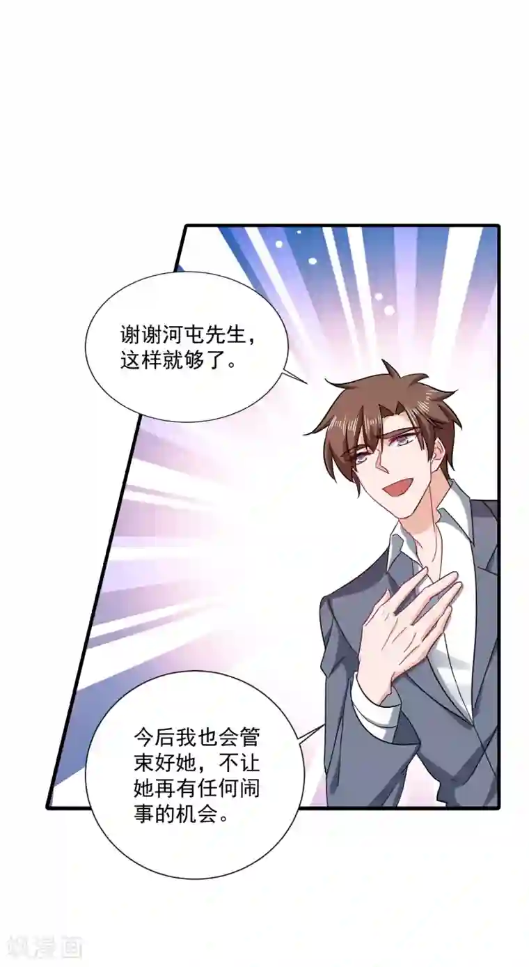 入骨暖婚（漫画版）第373话 求您饶她一命