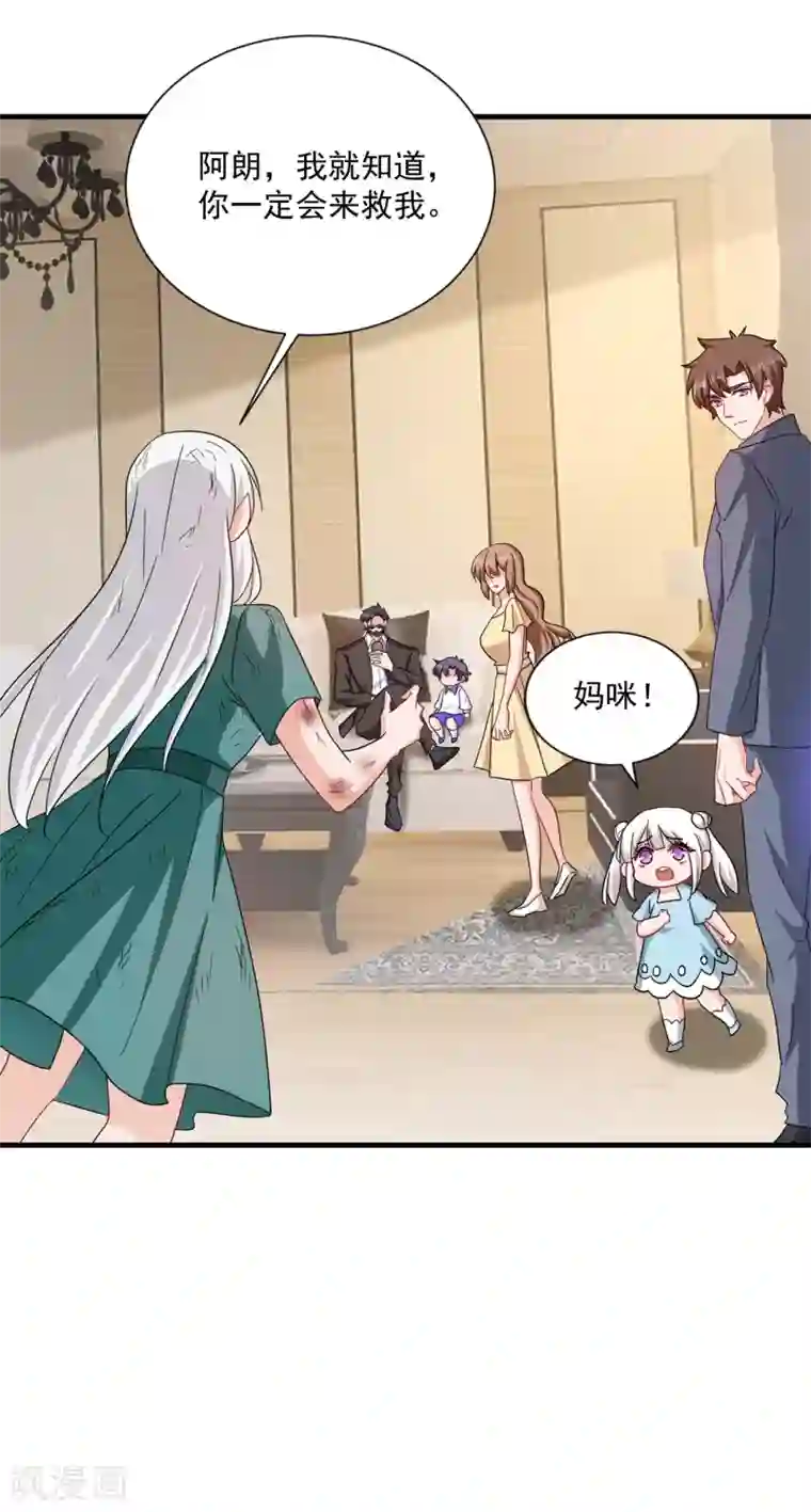 入骨暖婚（漫画版）第373话 求您饶她一命