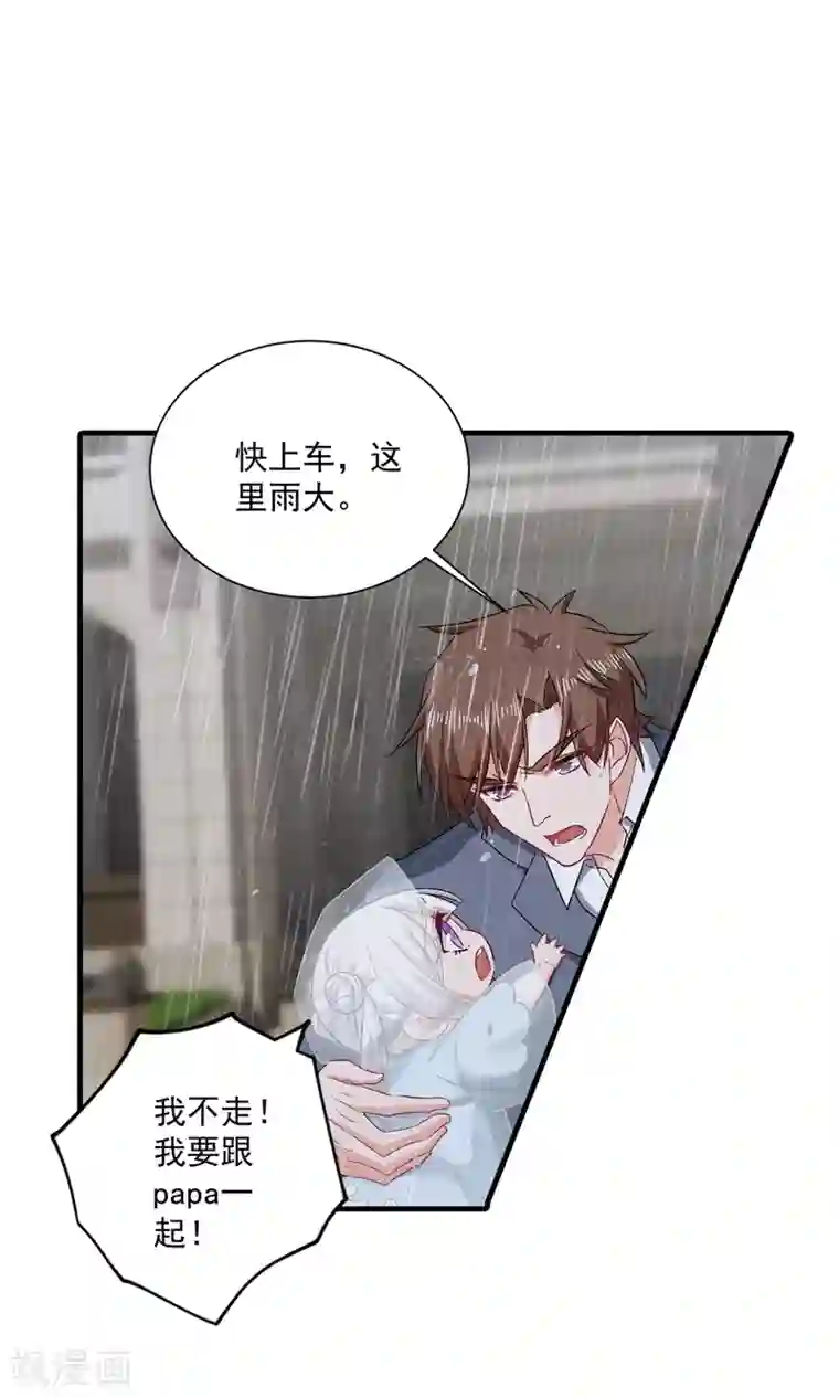 入骨暖婚（漫画版）第373话 求您饶她一命