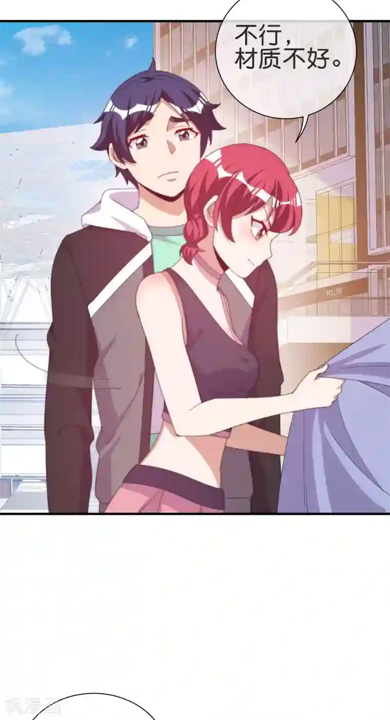 今天开始当首富第231话 国潮之光