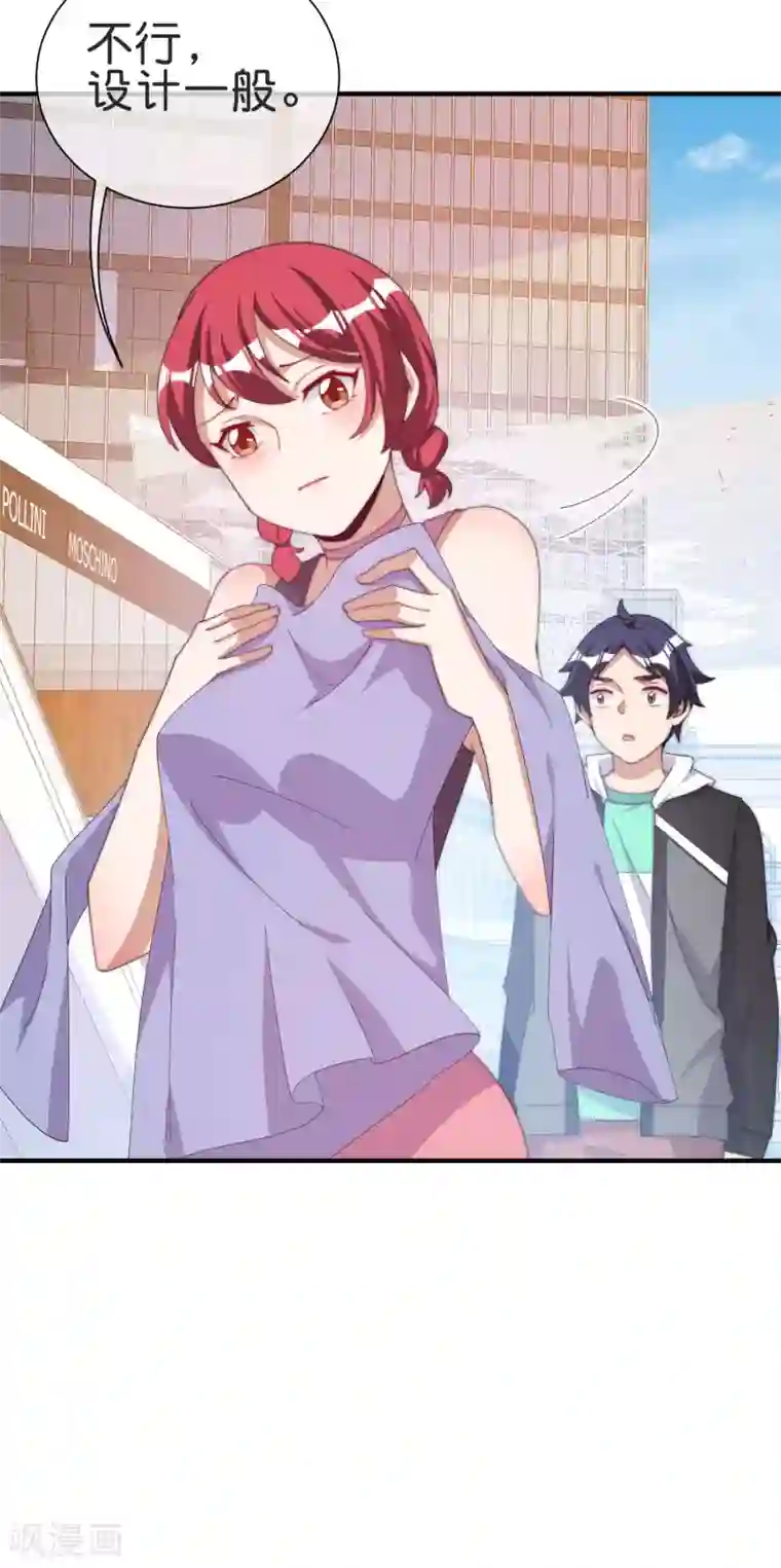 今天开始当首富第231话 国潮之光