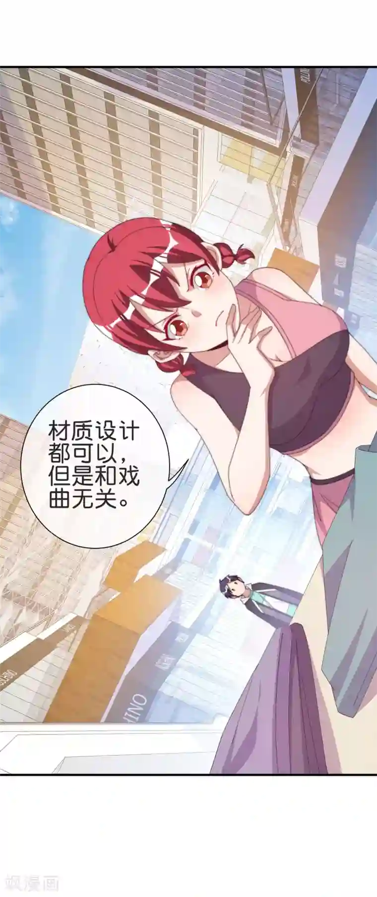 今天开始当首富第231话 国潮之光