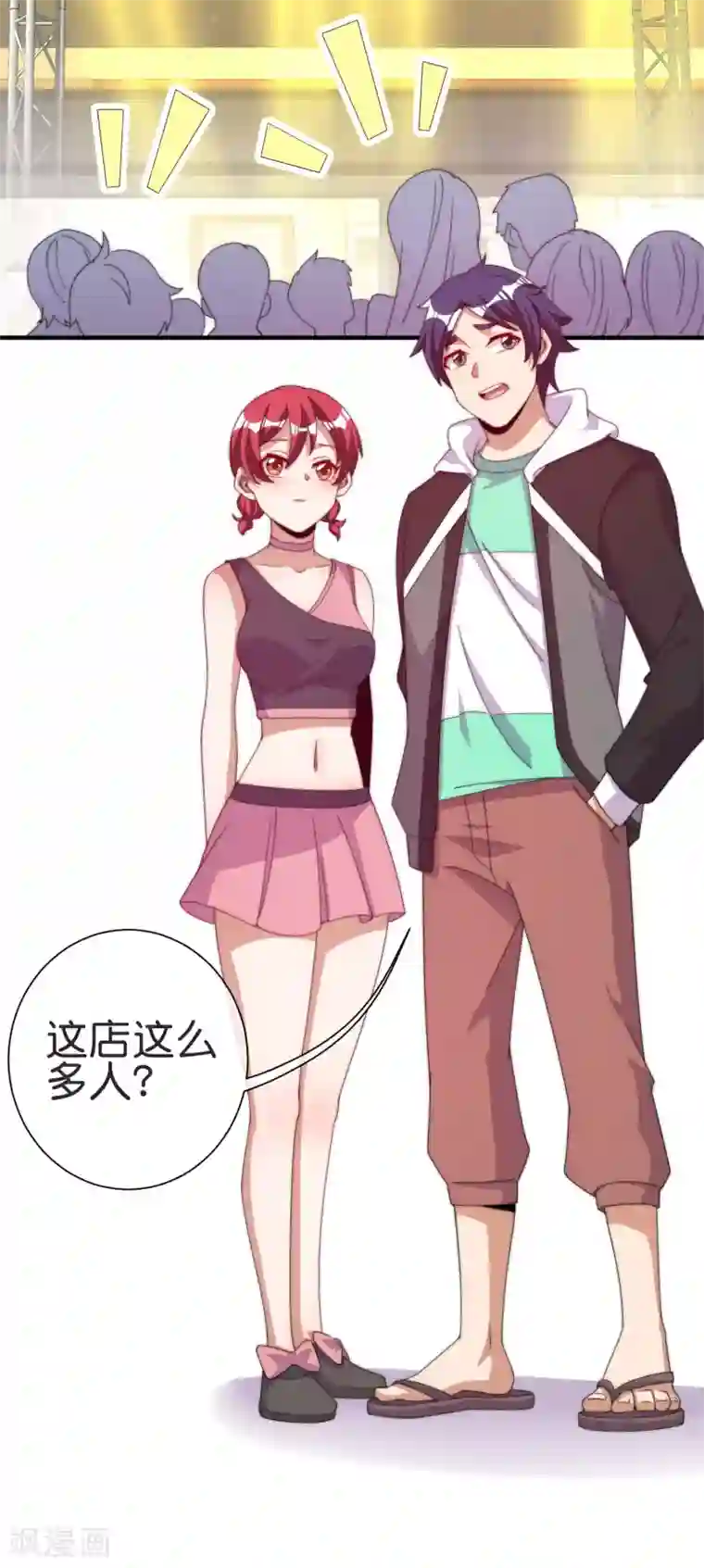 今天开始当首富第231话 国潮之光