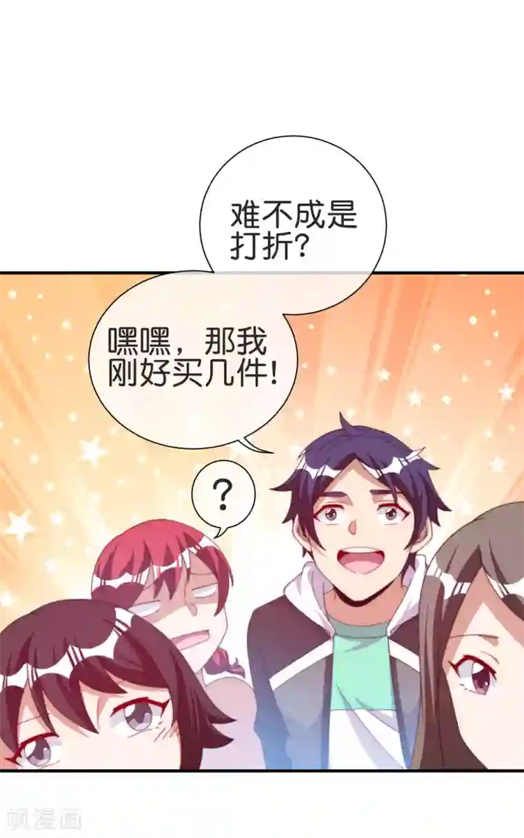 今天开始当首富第231话 国潮之光