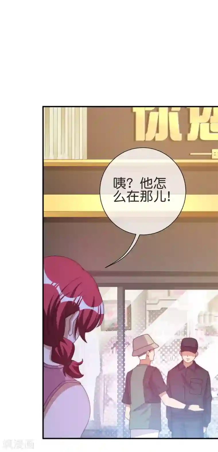 今天开始当首富第231话 国潮之光