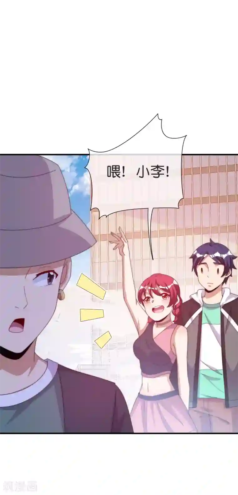 今天开始当首富第231话 国潮之光