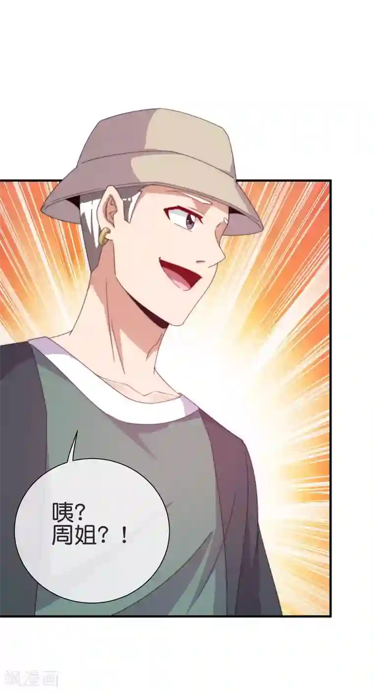 今天开始当首富第231话 国潮之光