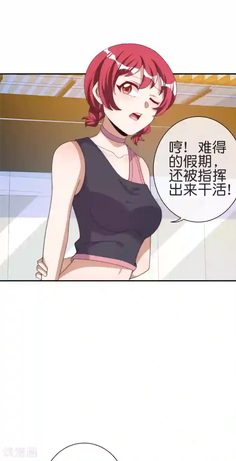 今天开始当首富第231话 国潮之光