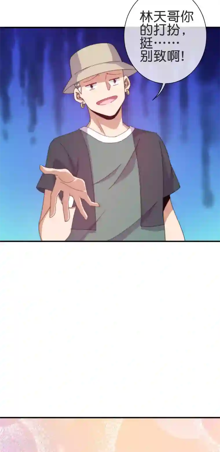 今天开始当首富第231话 国潮之光