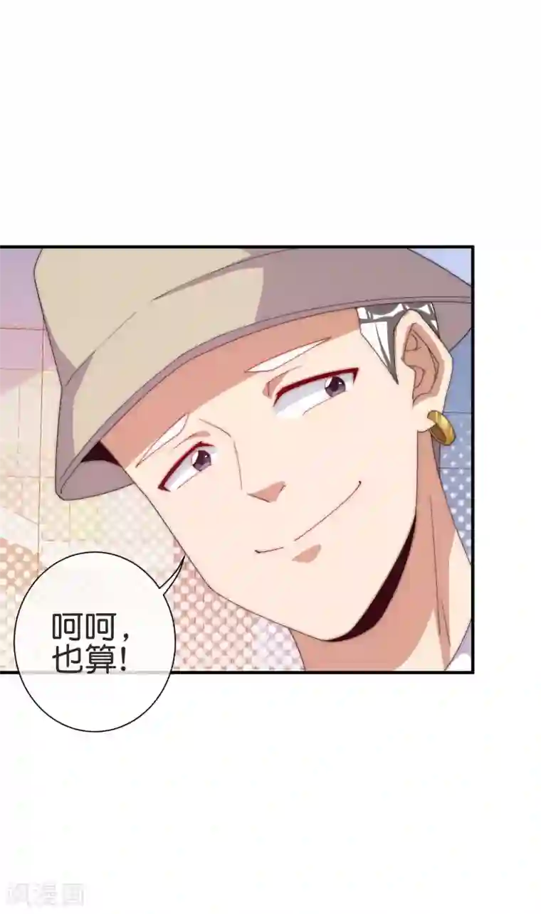 今天开始当首富第231话 国潮之光