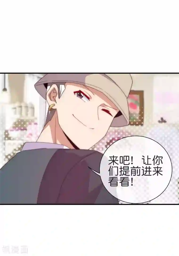 今天开始当首富第231话 国潮之光