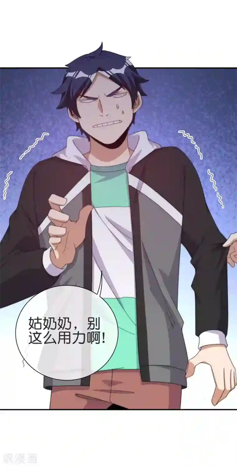 今天开始当首富第231话 国潮之光