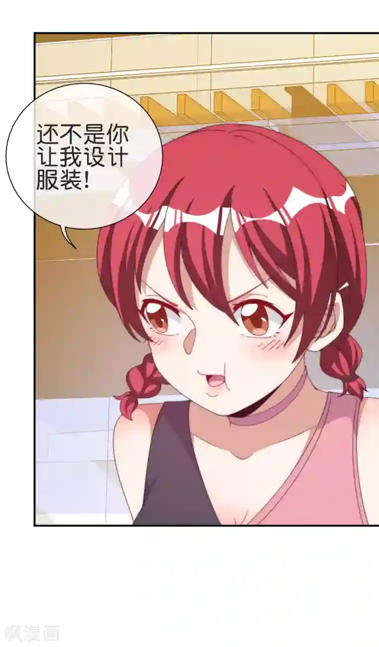 今天开始当首富第231话 国潮之光