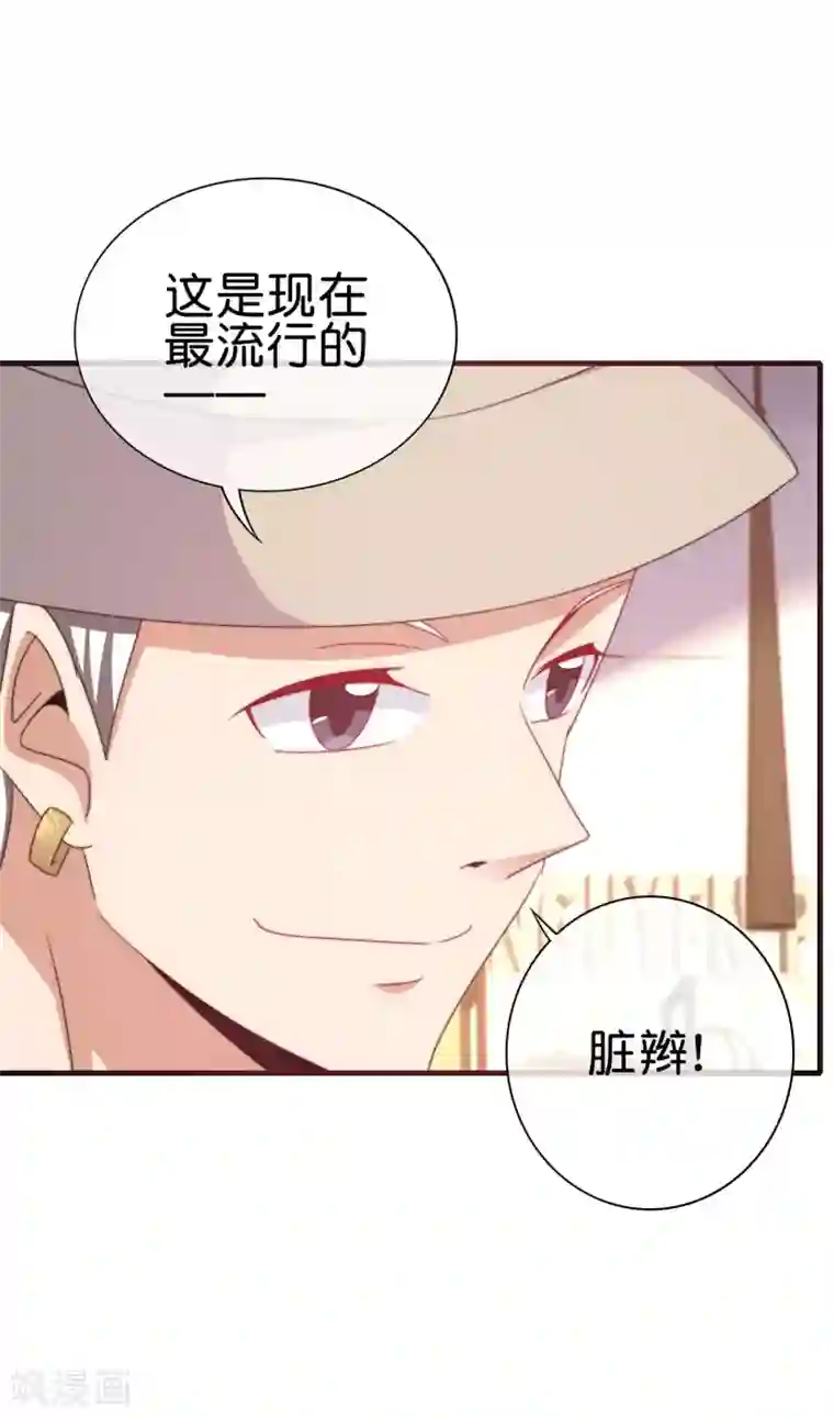 今天开始当首富第232话 一件T恤你卖900？！