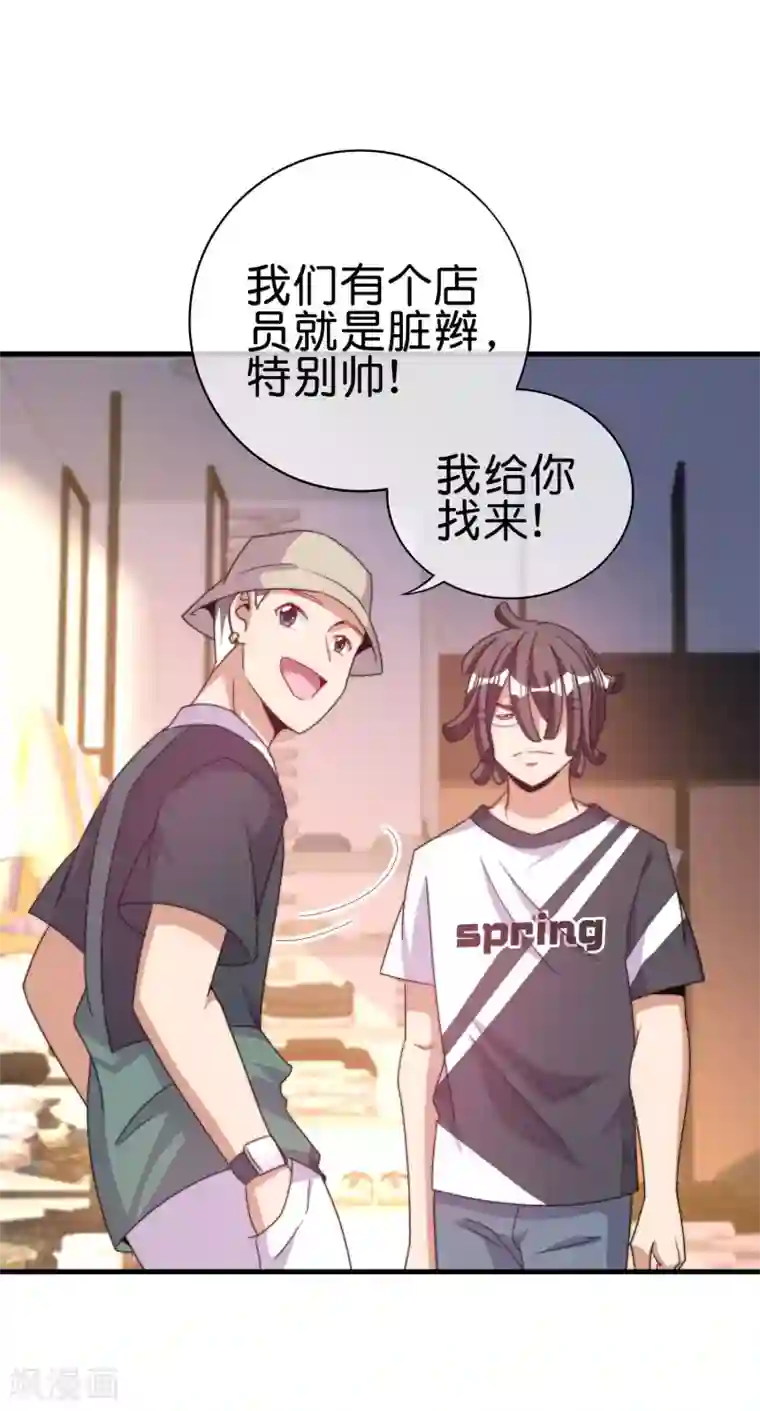 今天开始当首富第232话 一件T恤你卖900？！