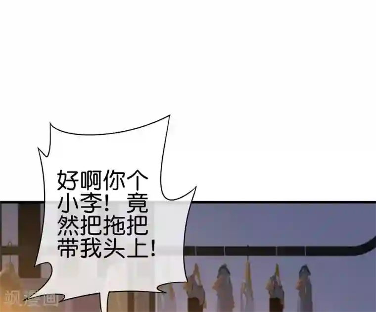 今天开始当首富第232话 一件T恤你卖900？！