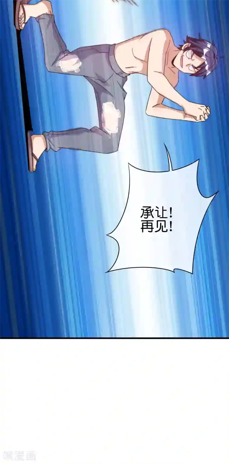 今天开始当首富第232话 一件T恤你卖900？！