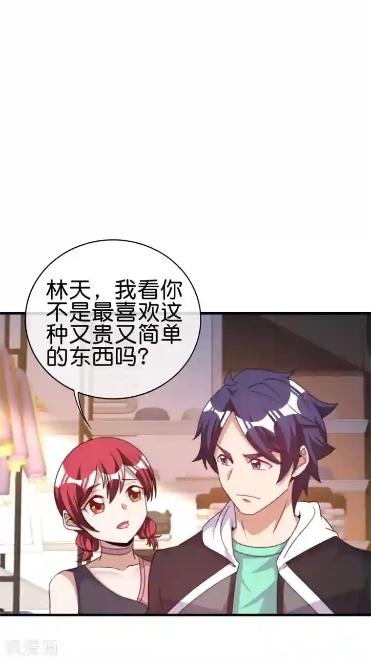 今天开始当首富第232话 一件T恤你卖900？！