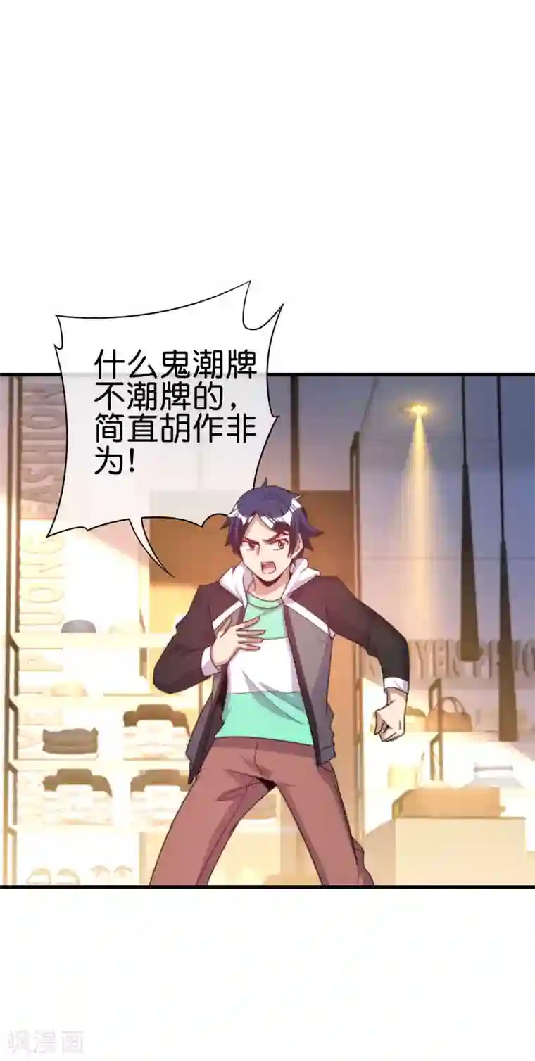 今天开始当首富第232话 一件T恤你卖900？！